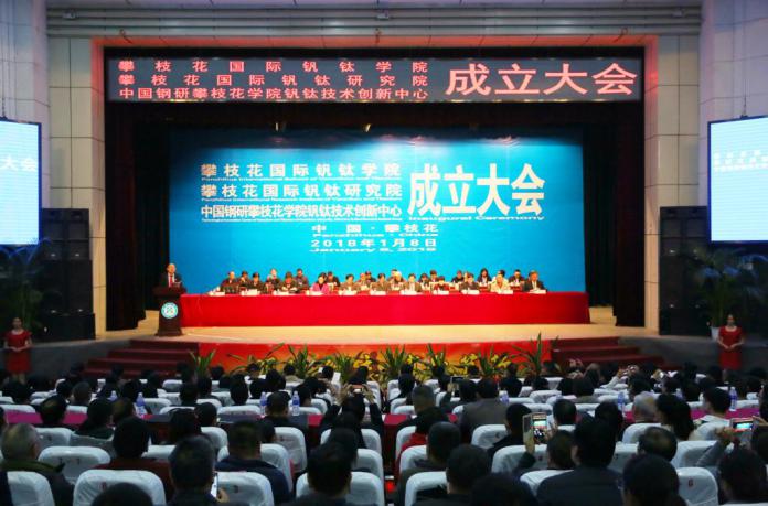 英国365足球官网入口成立大会