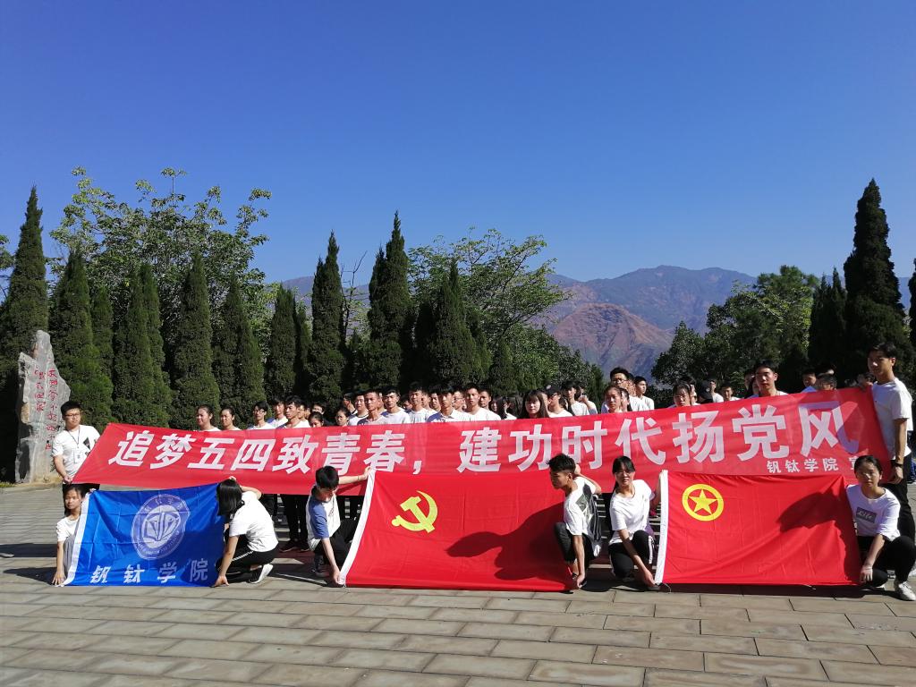 团日活动