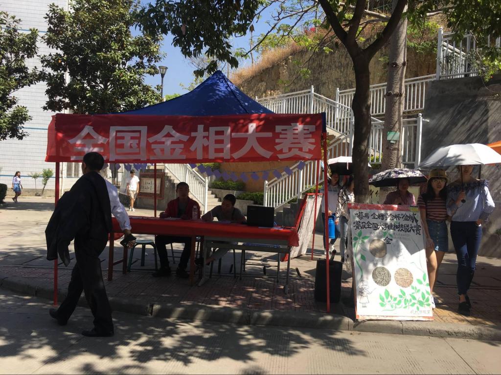 “蔡司·金相学会杯”全国高校老员工金相比赛暨全国老员工金相技能大赛校内选拔赛