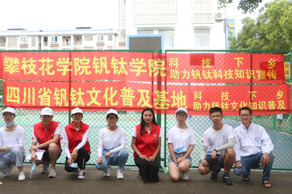 图1 宣传小队合影