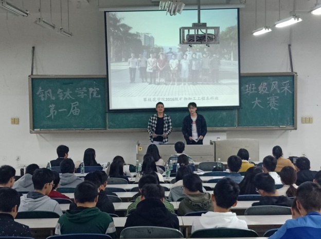 班级风采大赛
