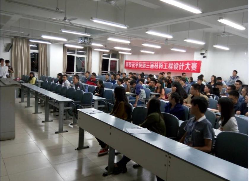英国365足球官网入口第三届材料工程设计大赛